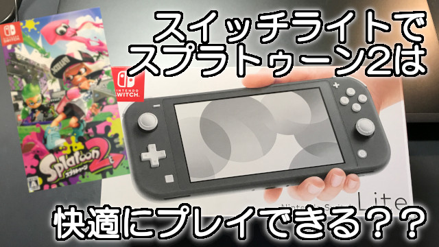 Nintendo Switch Lite Coral スプラトゥーン2ソフトつき